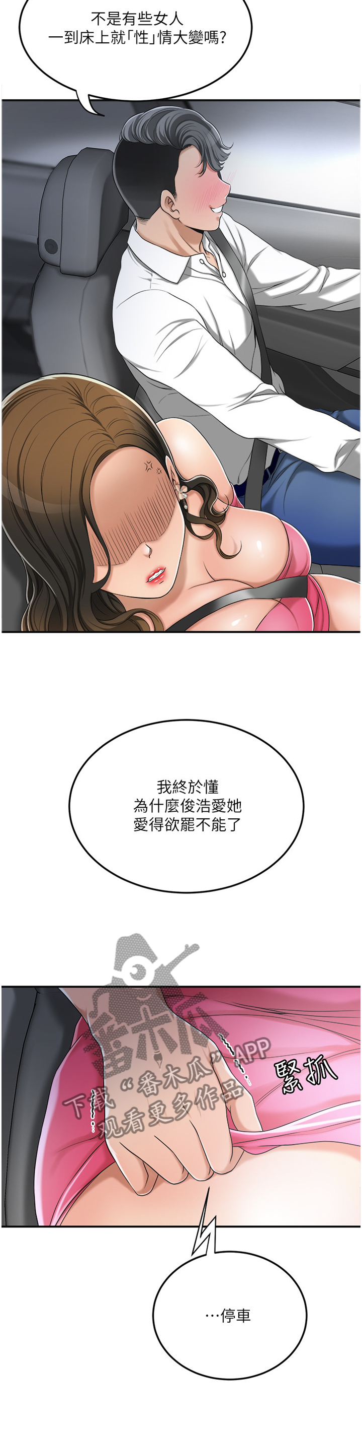 第79章：可以跟我见面吗?1