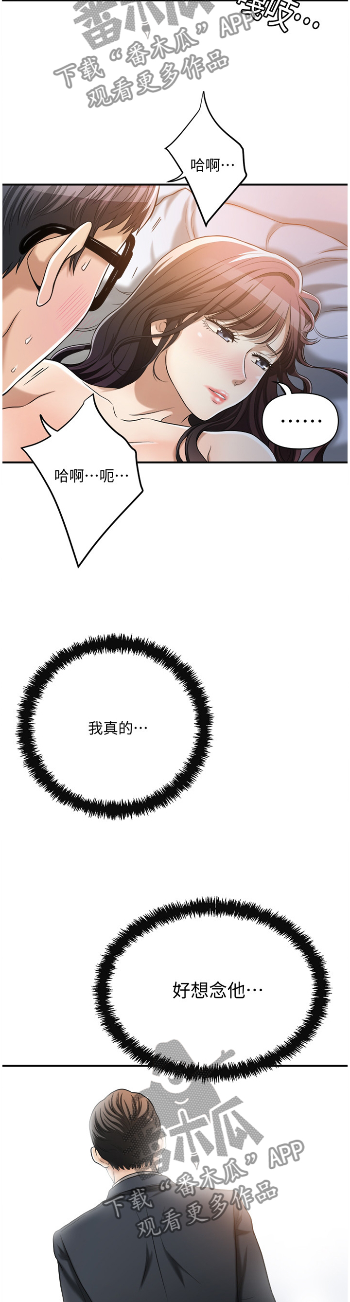 第51章：心口不一3