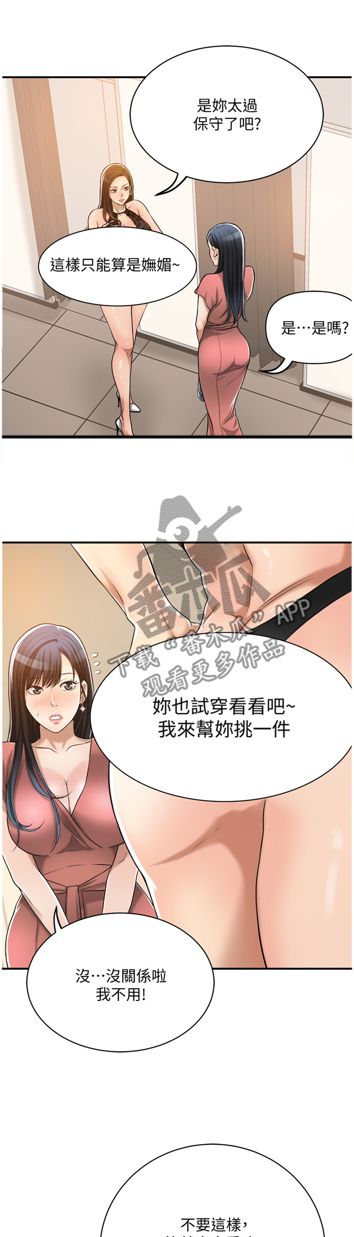 第44章：抢走4