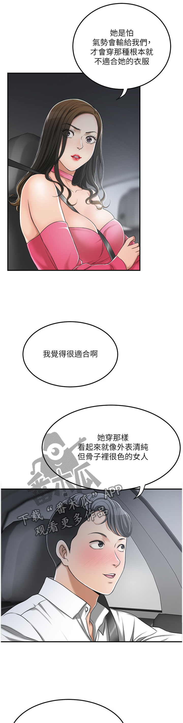 第79章：可以跟我见面吗?0