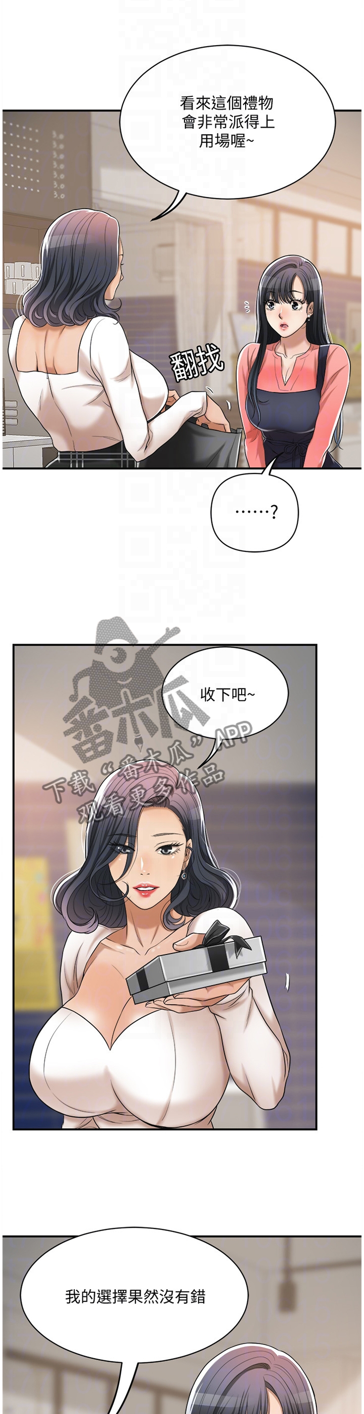 第48章：意外见面0