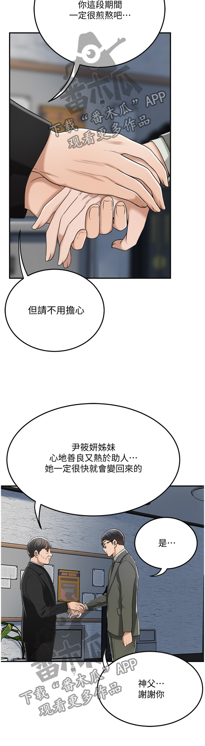 第97章：接受现实吧3