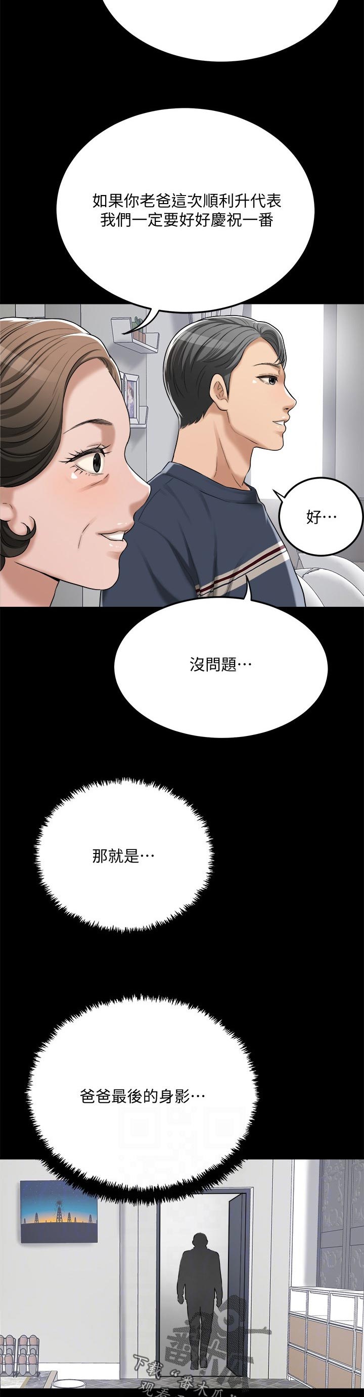 第109章：野心勃勃3