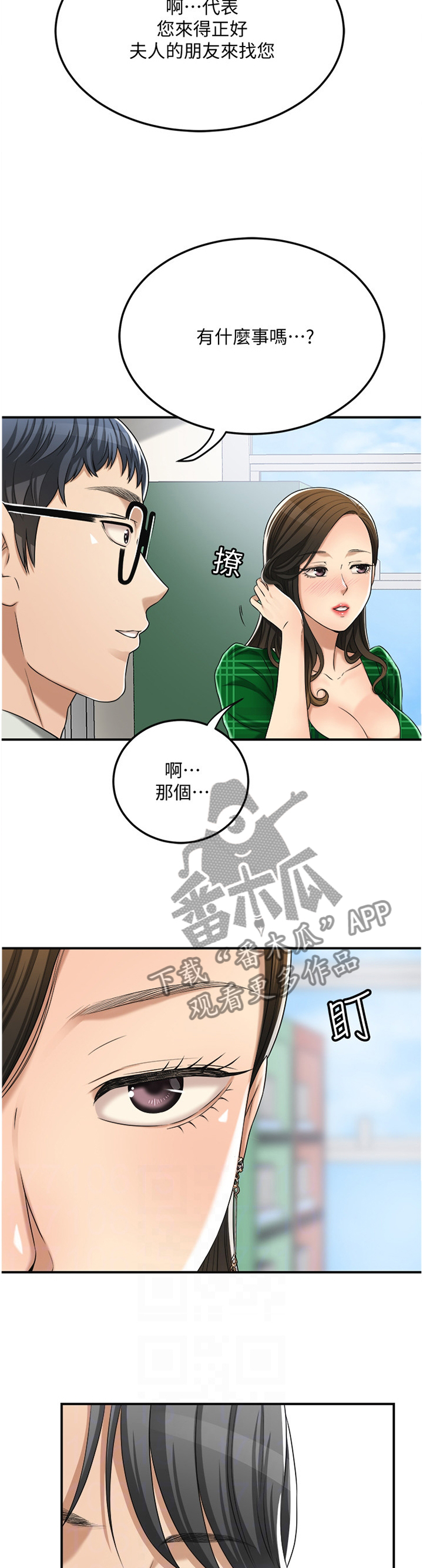 第93章：去确认一下?1