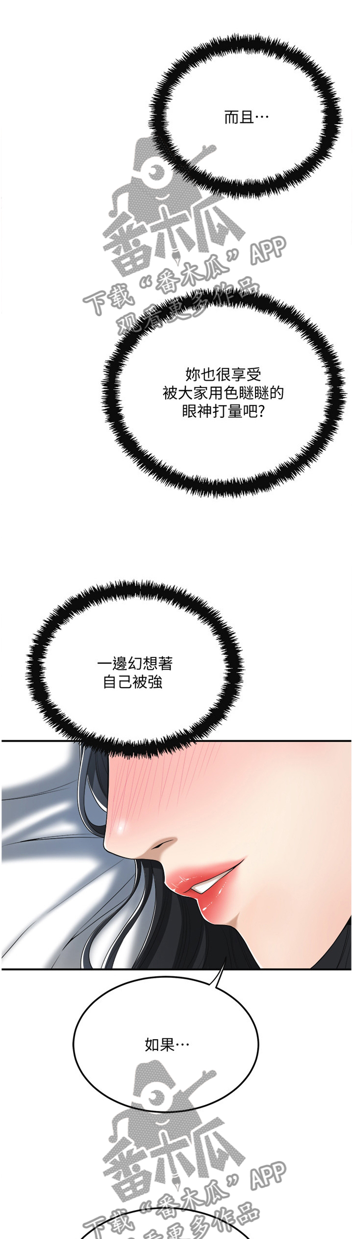 第87章：天使0