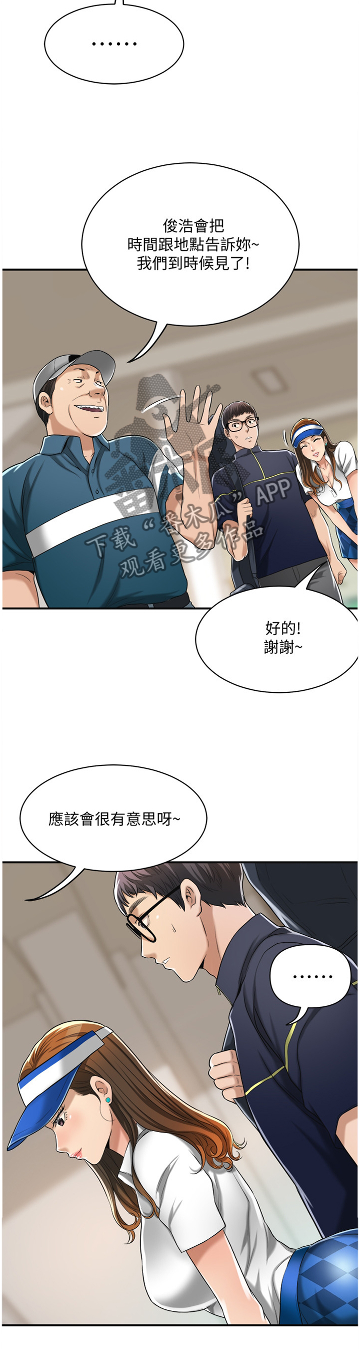 第49章：思绪3