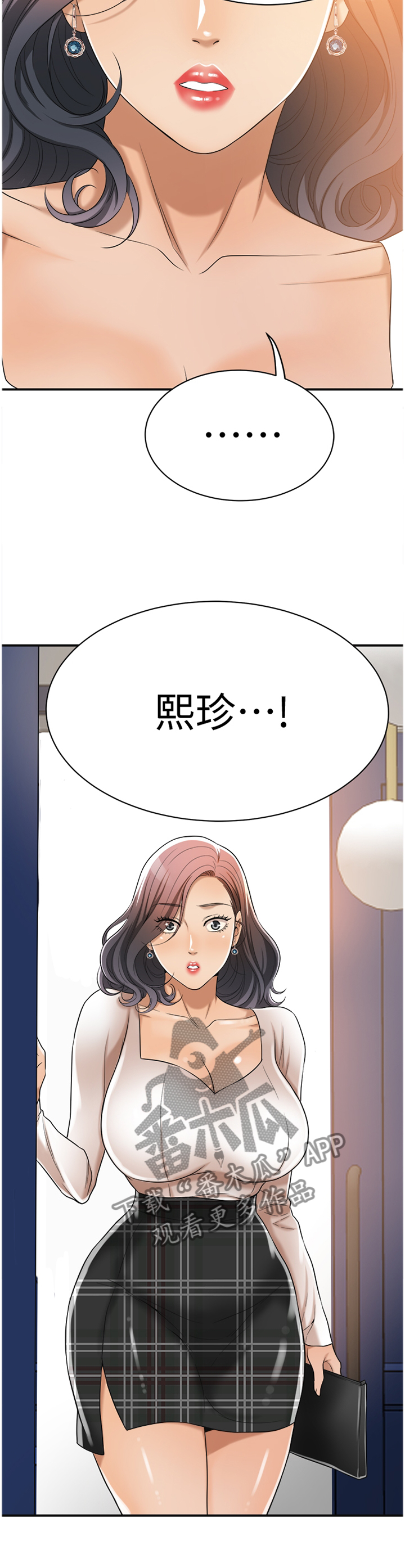 第47章：不要否认1