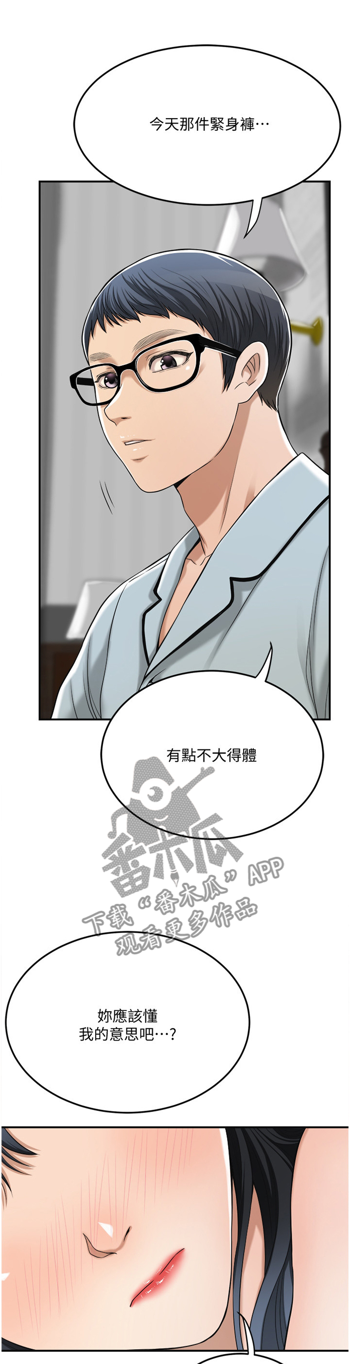第87章：天使2