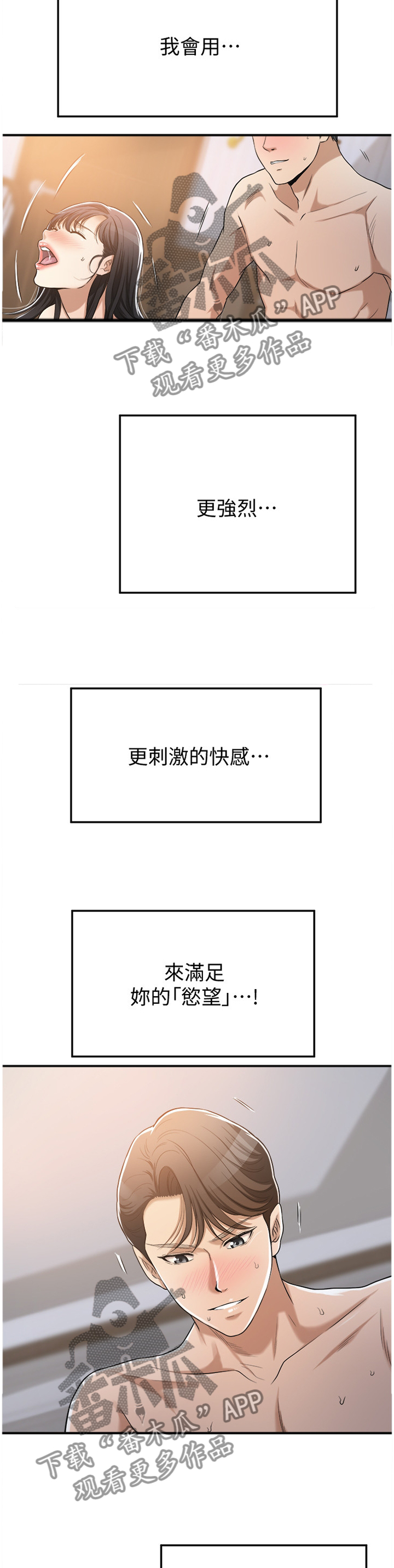 第59章：坚定2