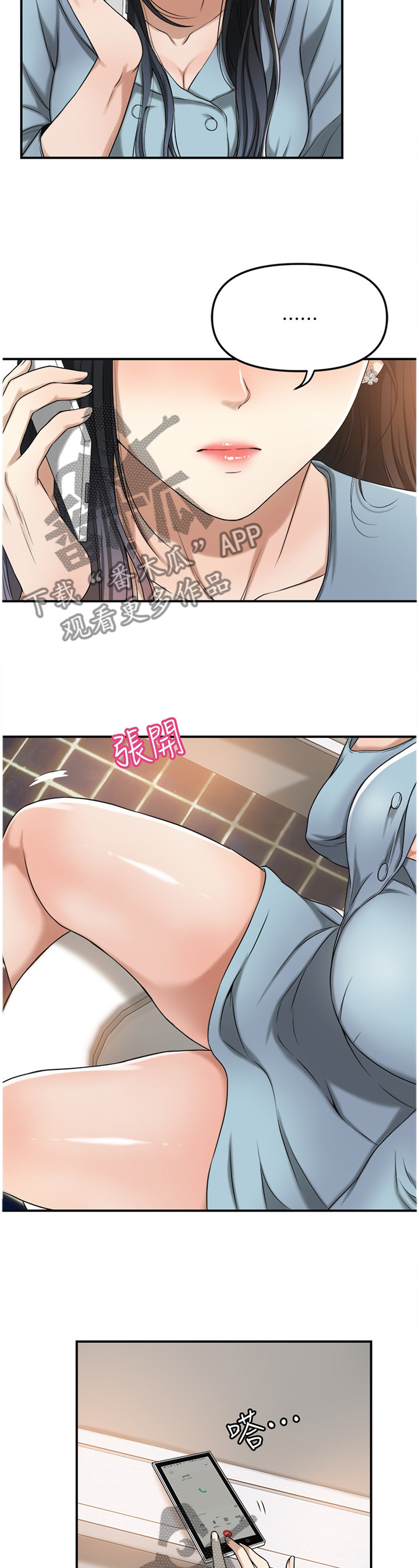 第65章：享受4