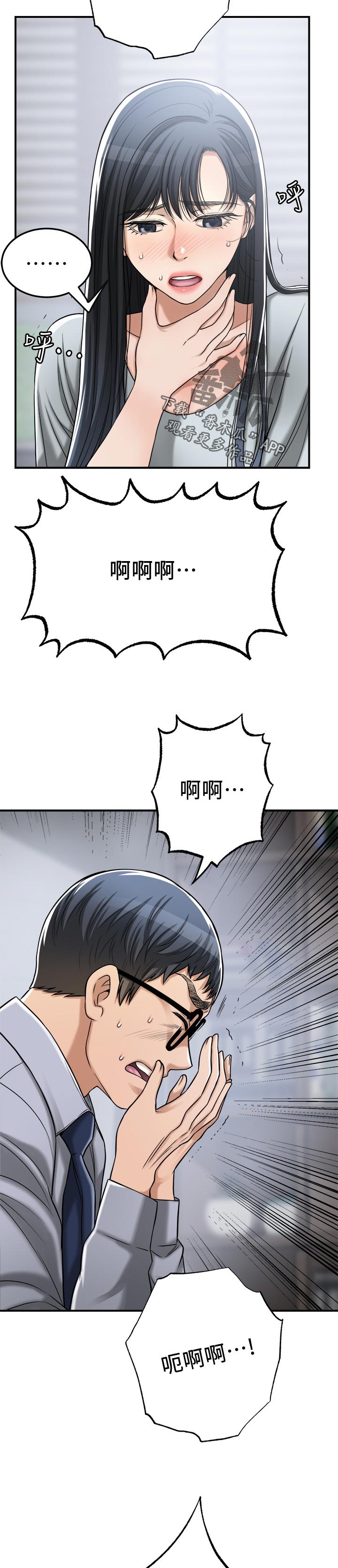 第116章：赎罪与相遇【完结】3