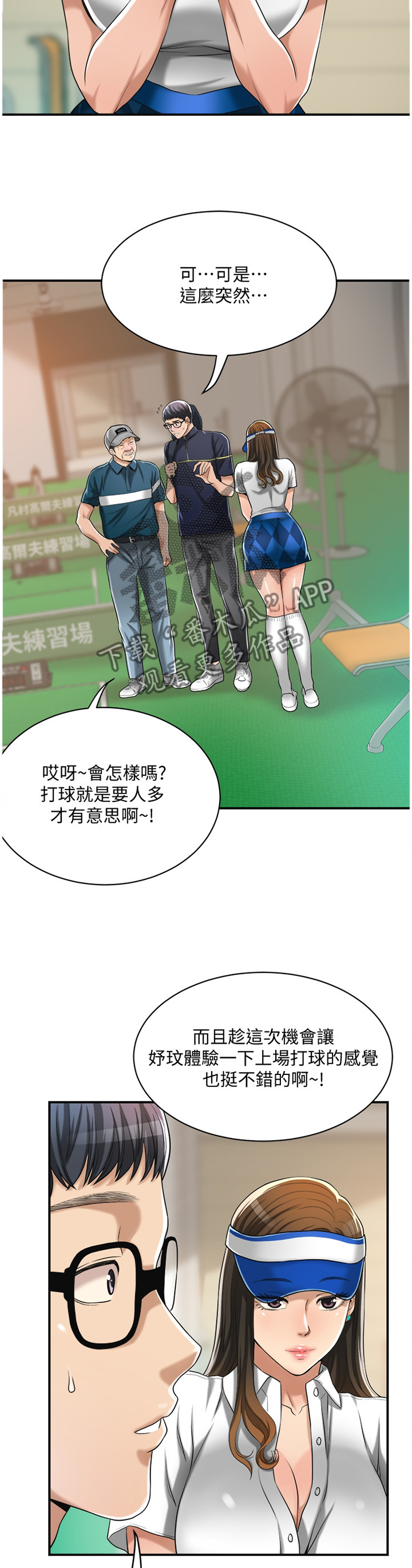 第49章：思绪2