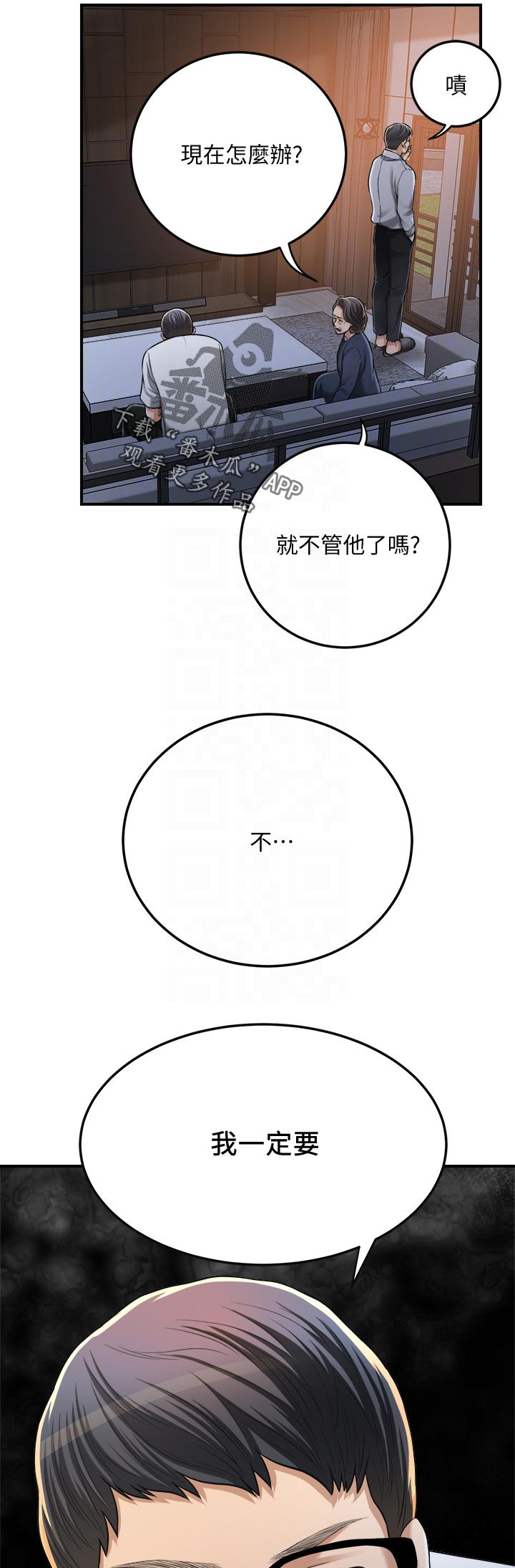 第113章：对不起3