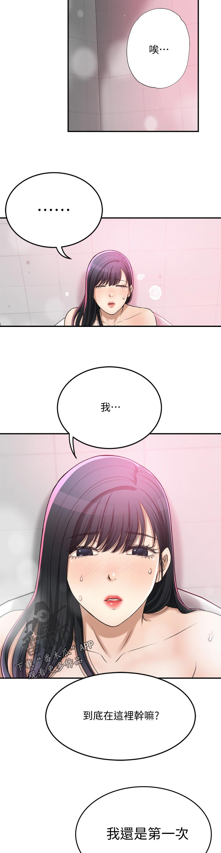 第102章：享用2