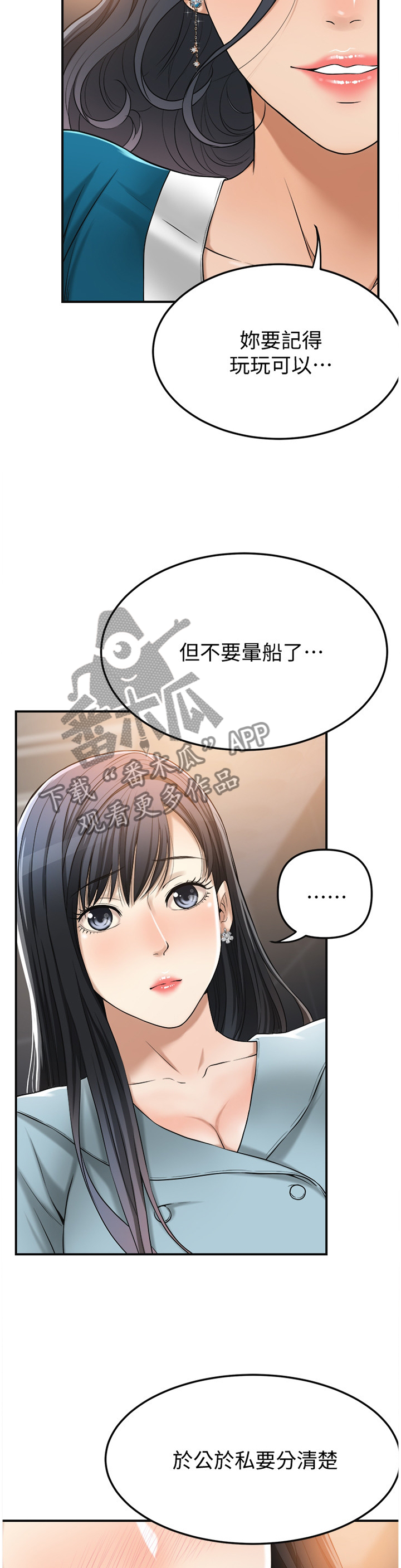 第66章：精神依赖2
