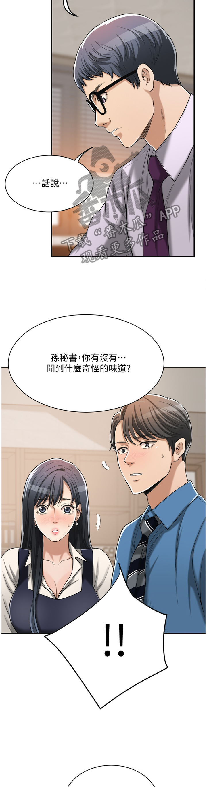 第37章：暗寓3