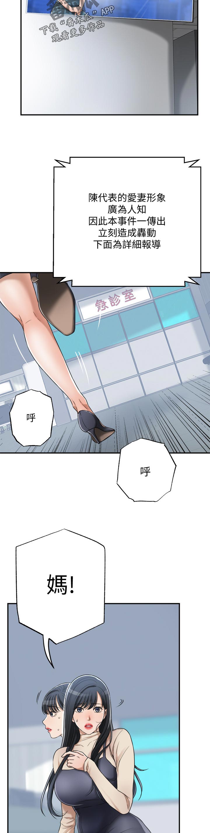 第105章：生病住院2