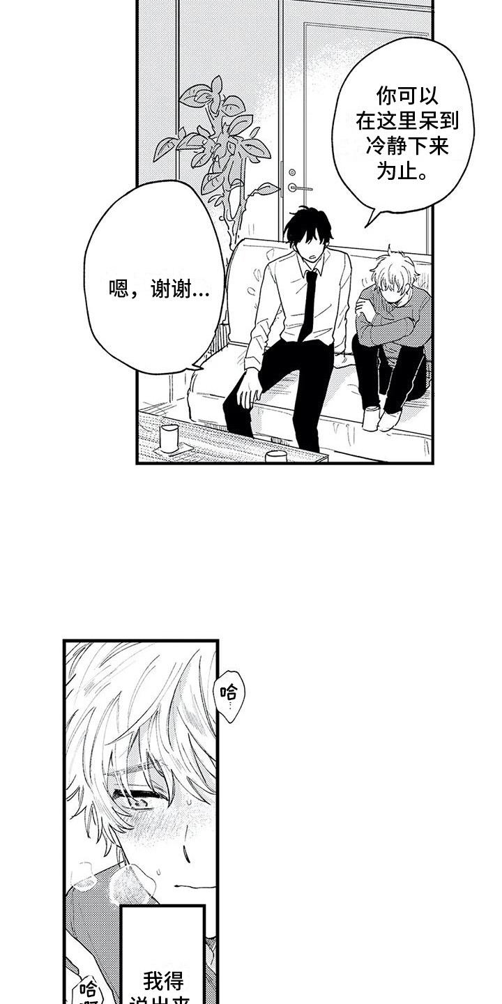 第16章：发热期2