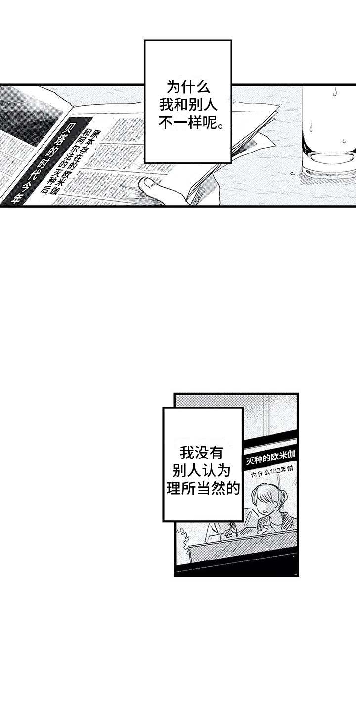 第1章：贝塔时代0