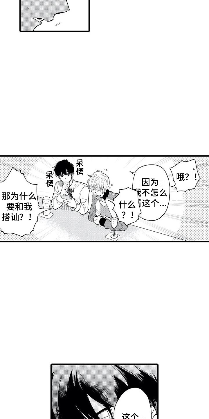 第3章：感兴趣4