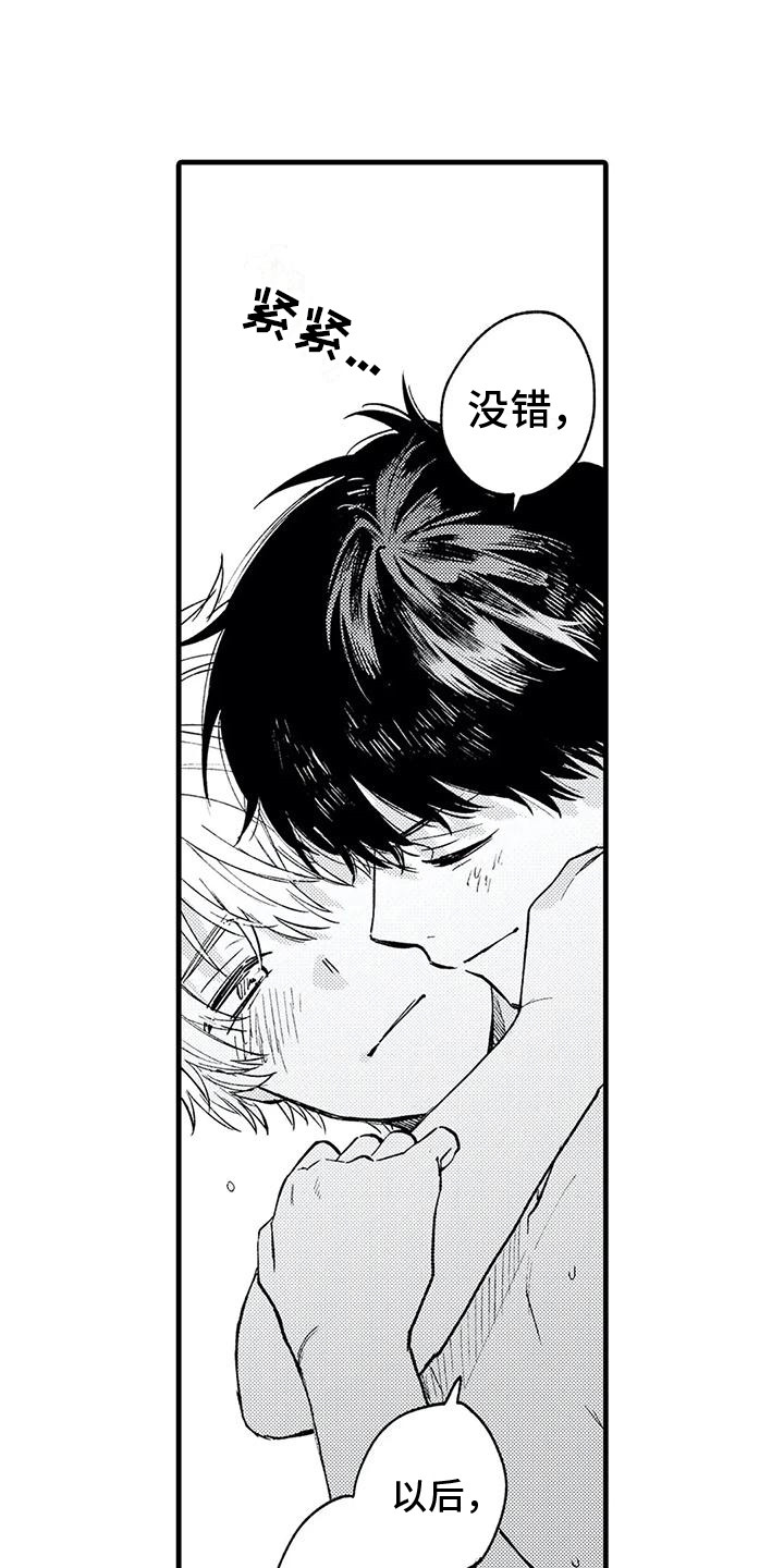 第35章：都是命运（完结）0