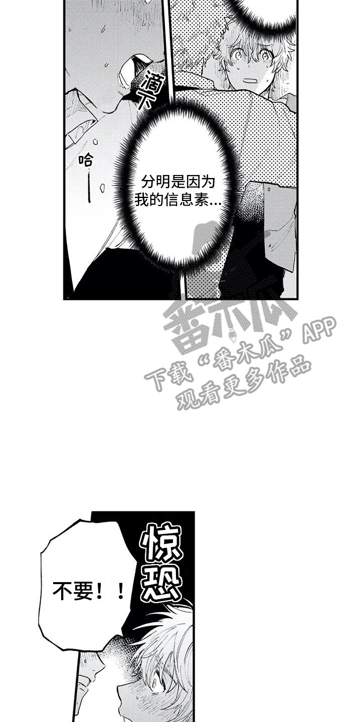 第15章：及时赶到1