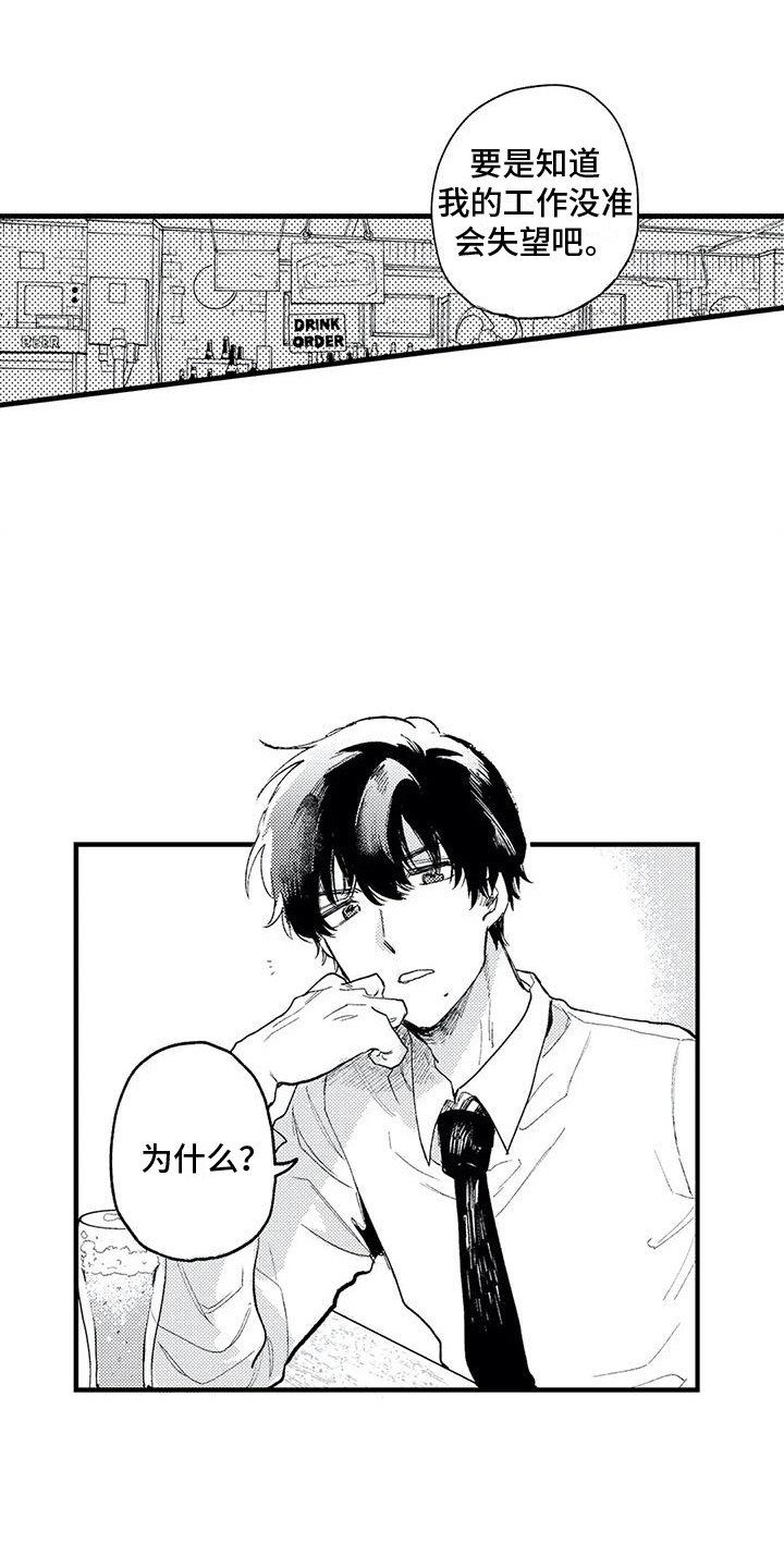 第3章：感兴趣0