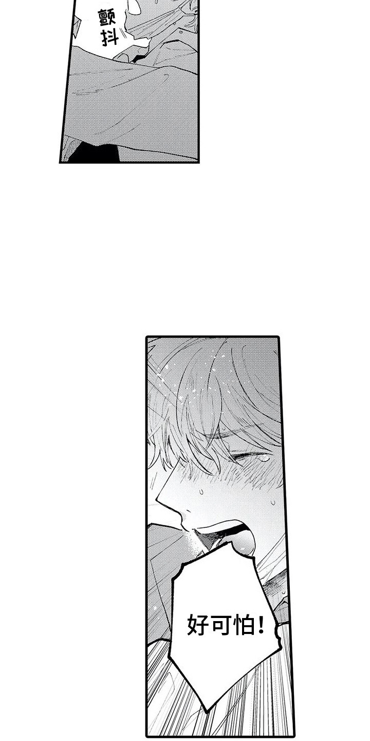 第15章：及时赶到2