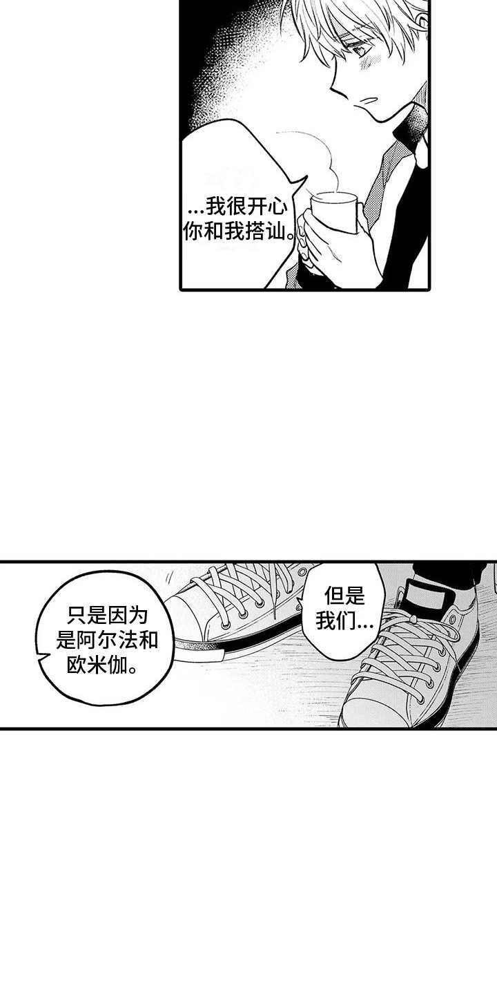 第28章：证明自己2