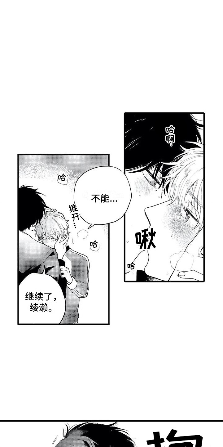 第11章：没接电话1