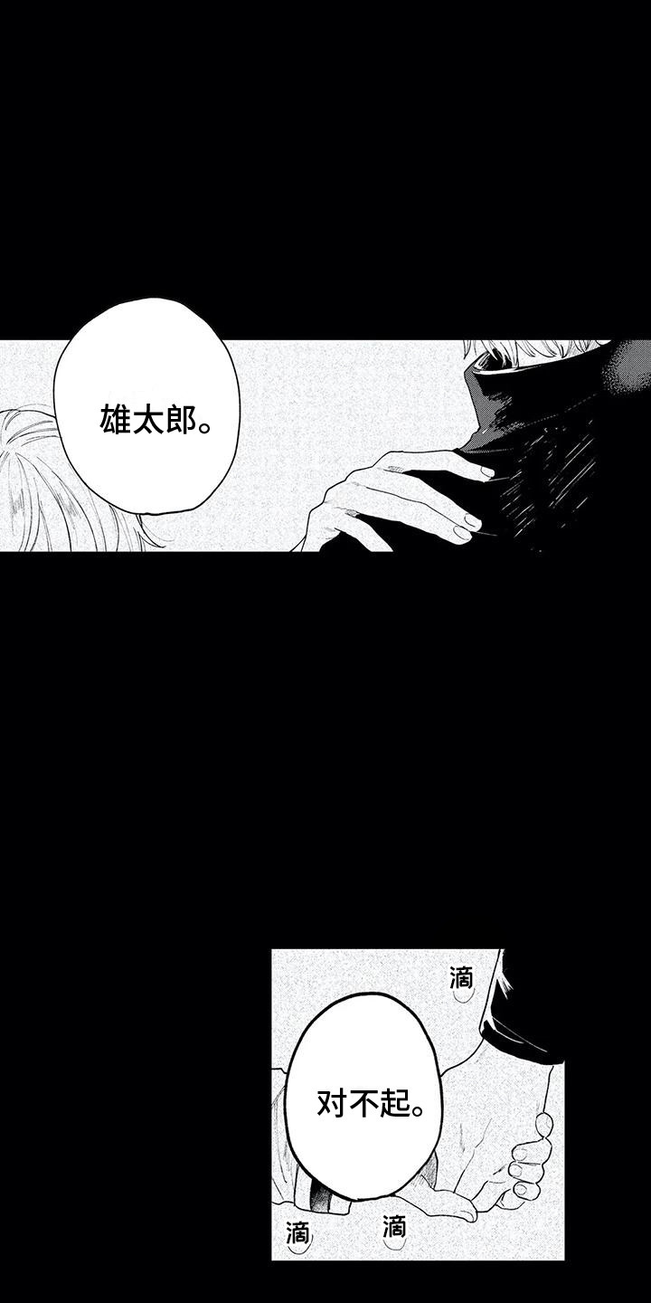 第8章：状态不好4