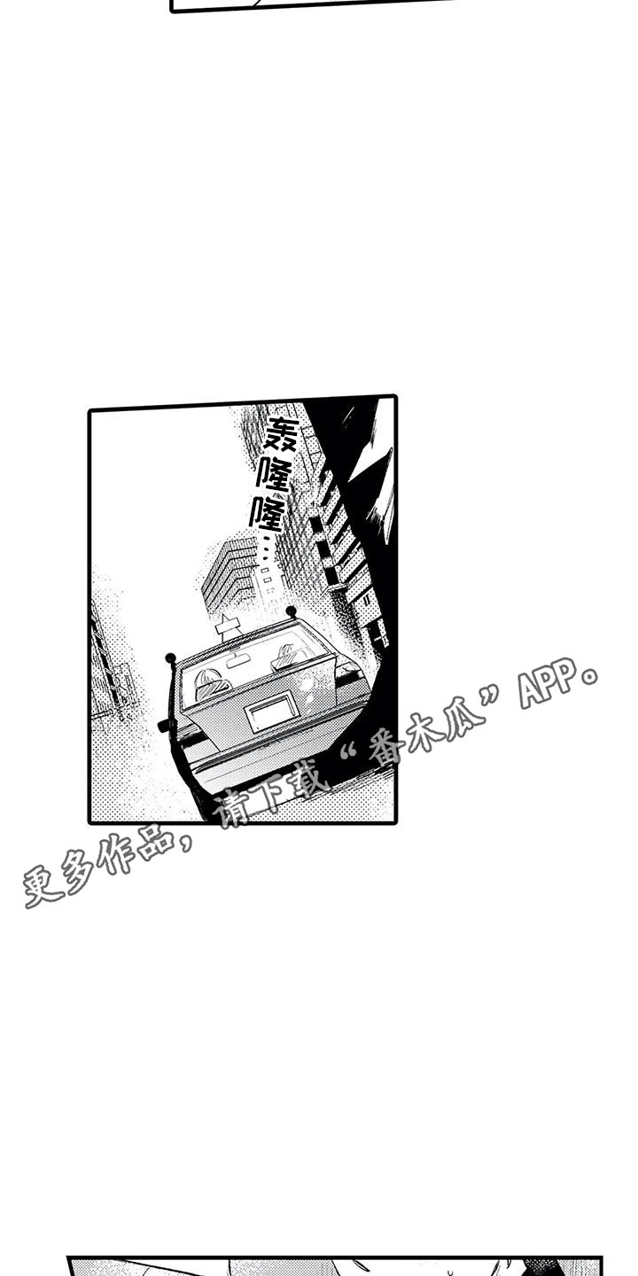 第12章：好想他3