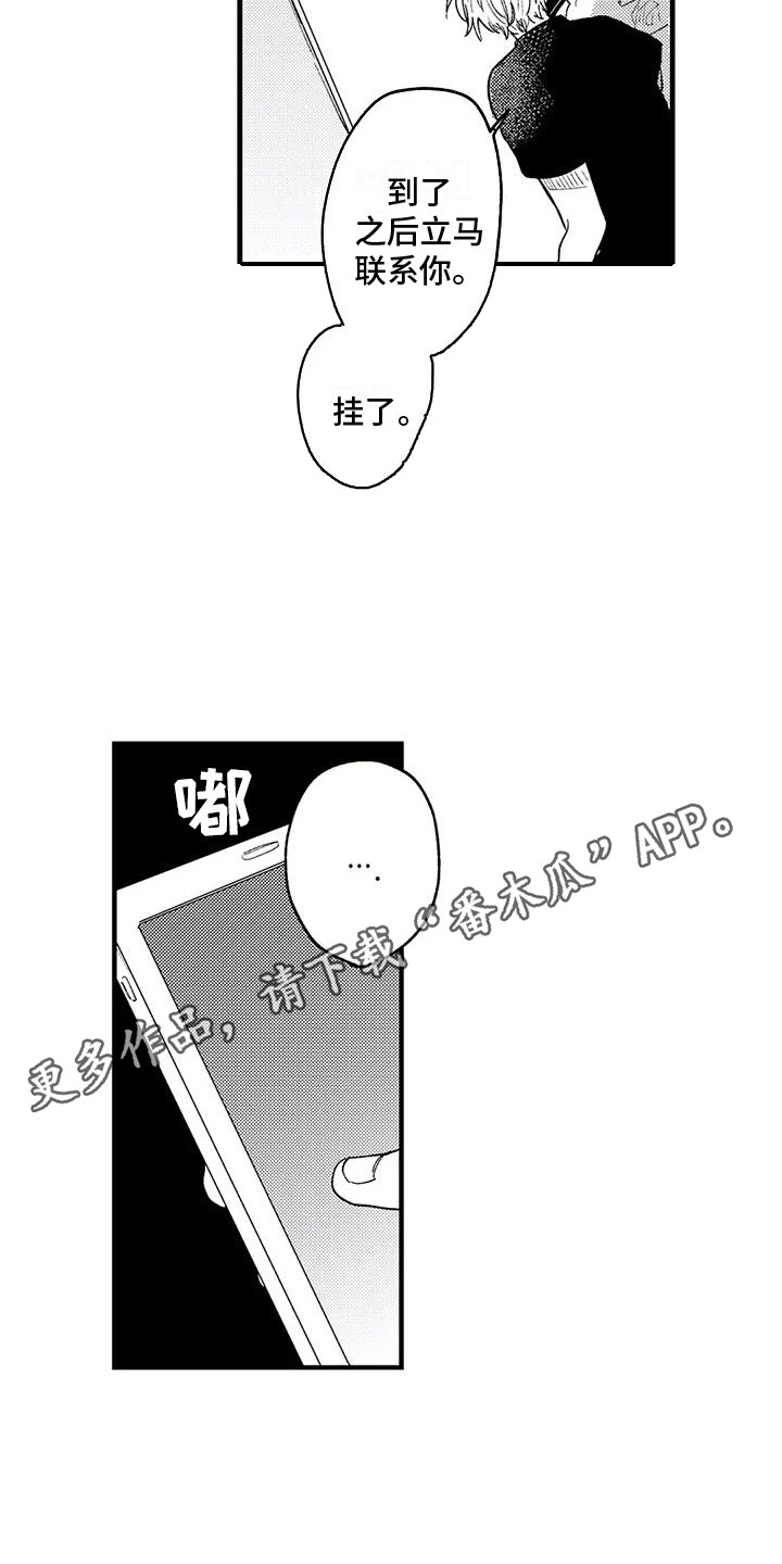 第13章：胡思乱想4