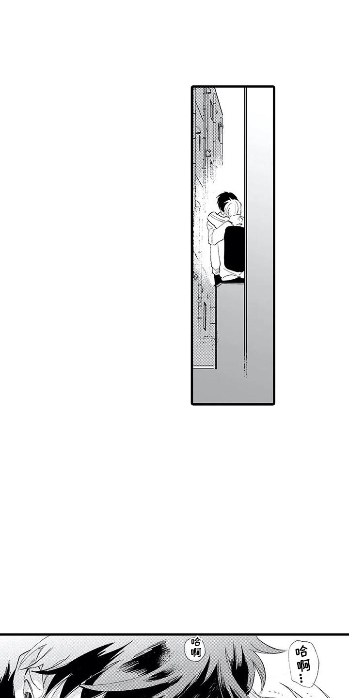 第4章：心跳加速0