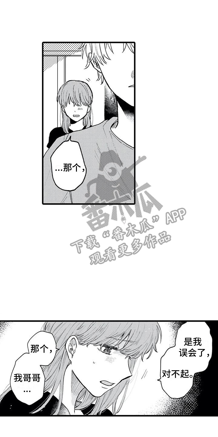 第33章：回归日常0