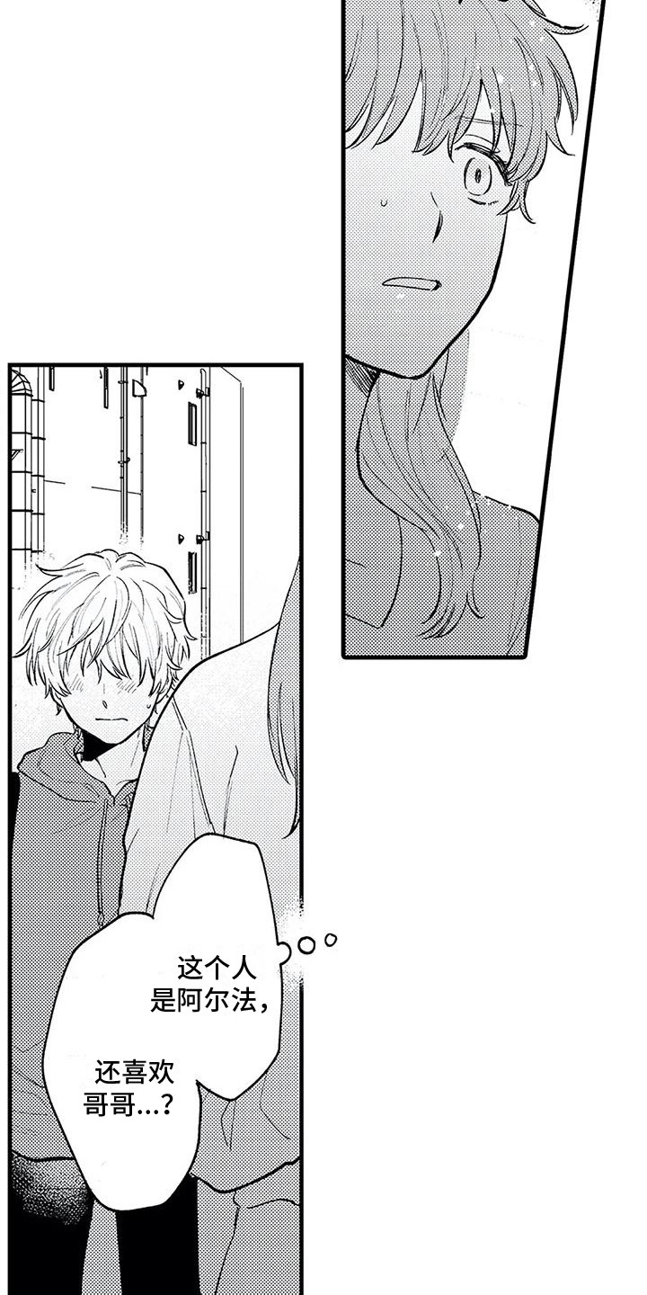 第24章：仔细想想3