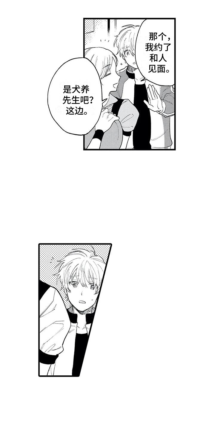 第9章：药物研究组2