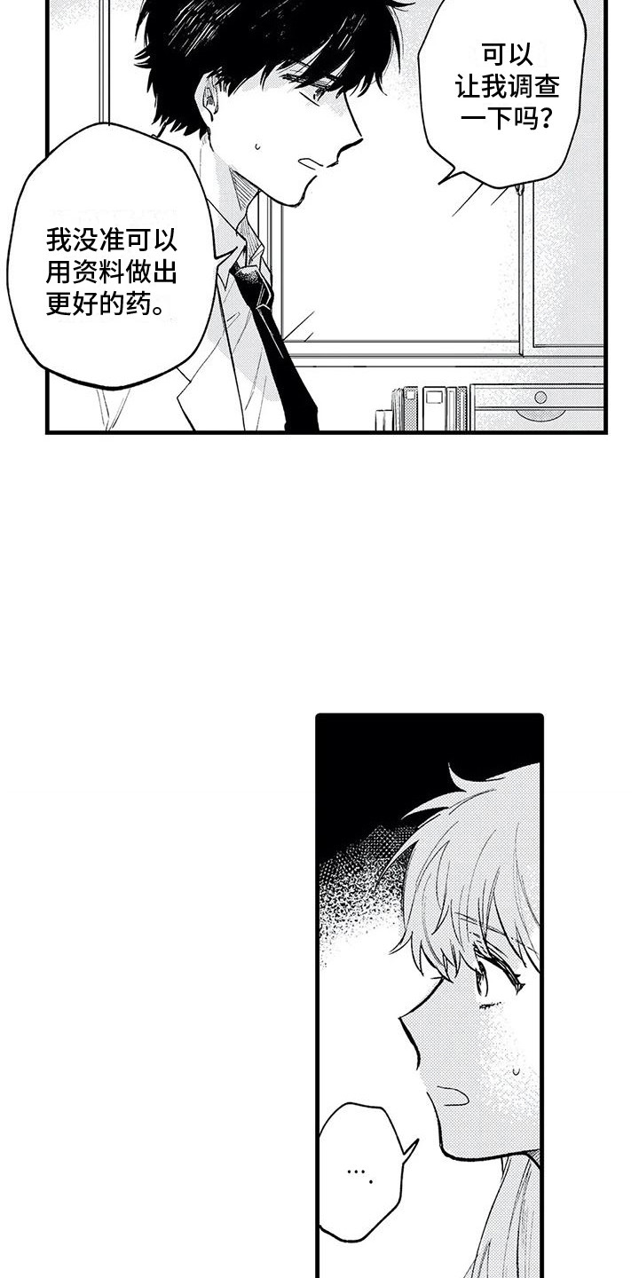 第27章：很想念2