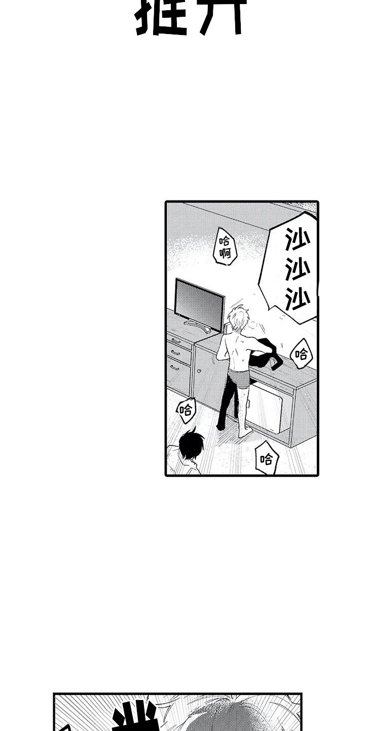 第6章：最后的阿尔法2