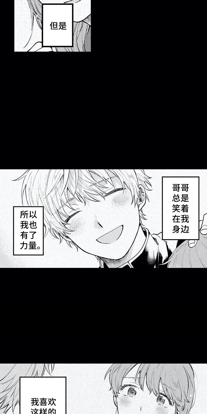 第23章：开门见山2