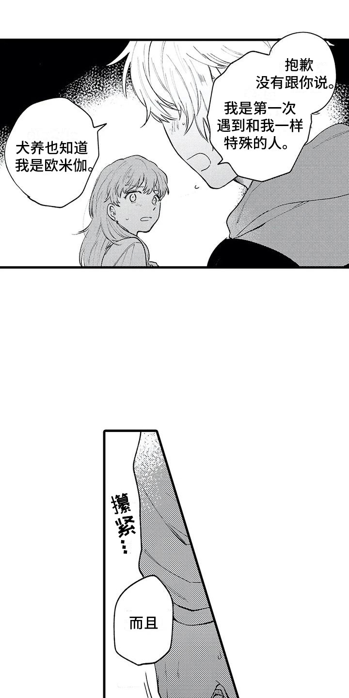 第24章：仔细想想0