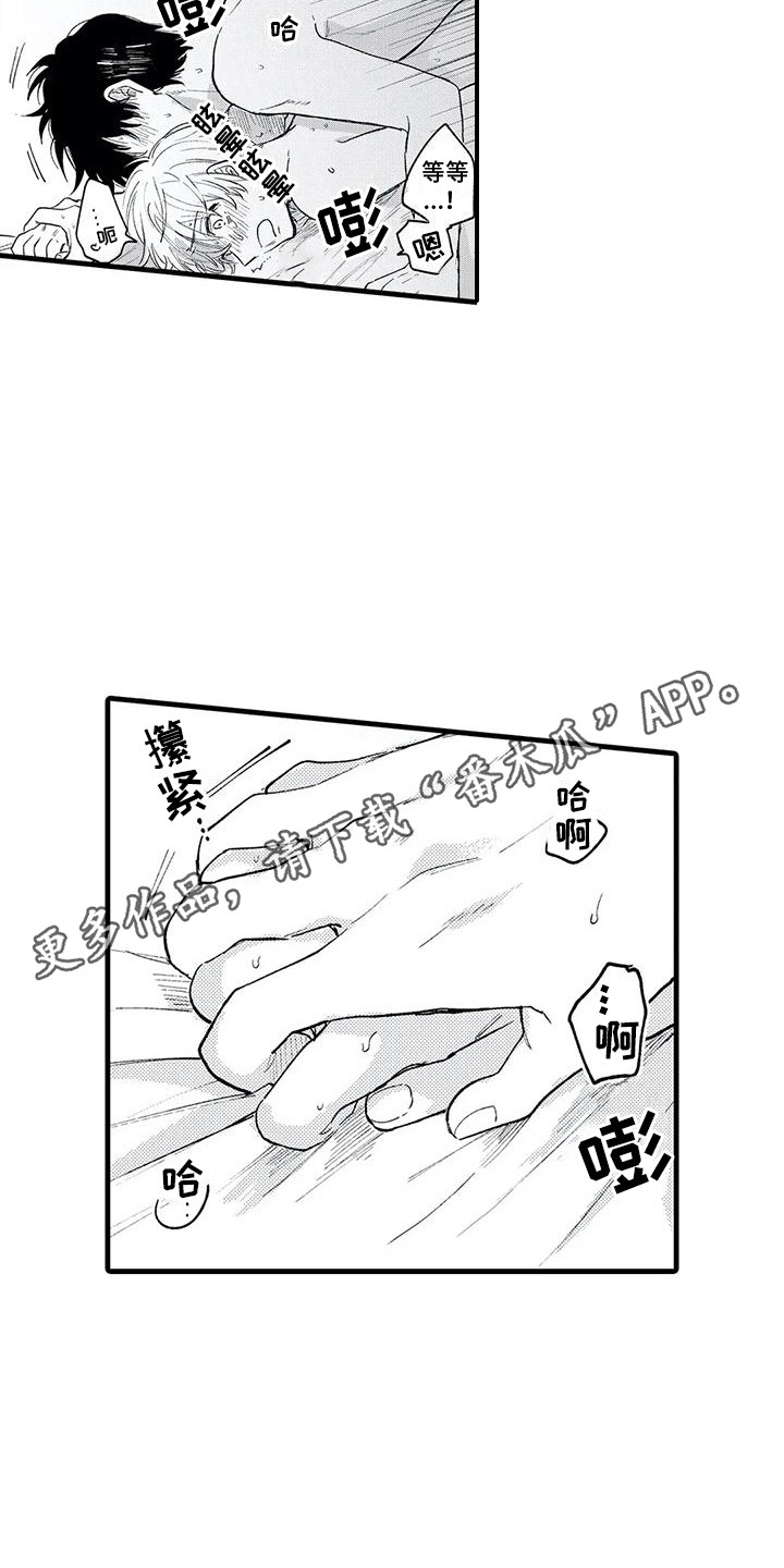 第34章：结为伴侣4