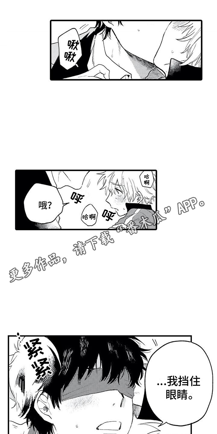 第11章：没接电话3