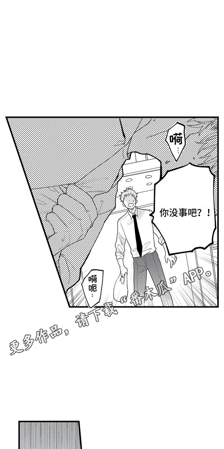 第14章：发作了3