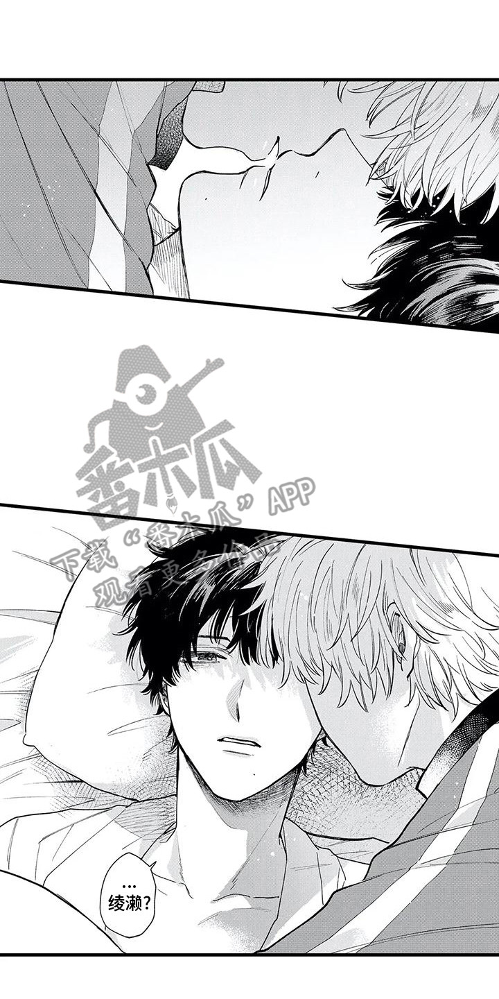 第32章：真心喜欢0