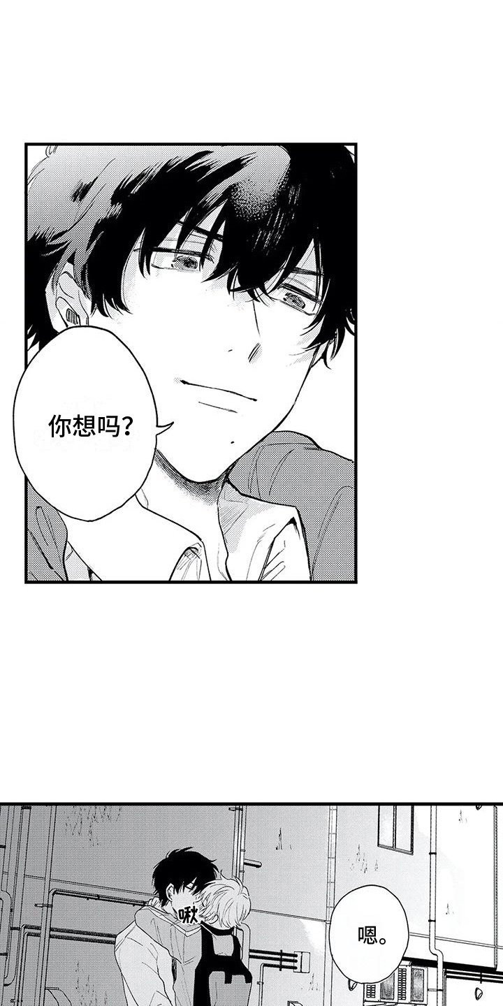 第4章：心跳加速3