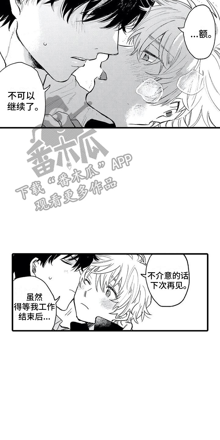 第4章：心跳加速1