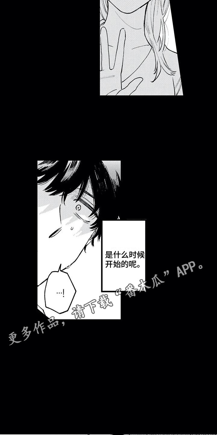 第31章：在你身边3