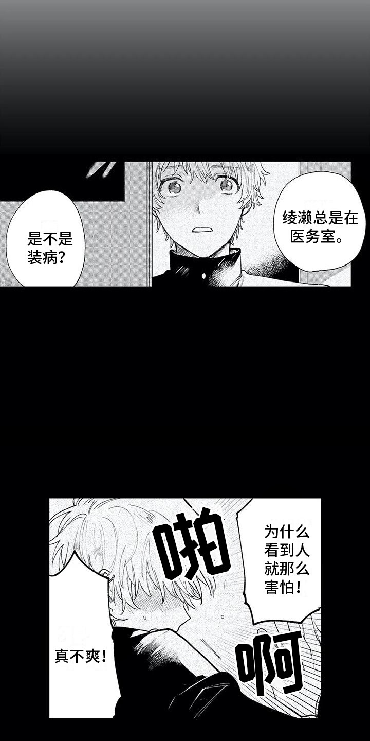 第8章：状态不好2