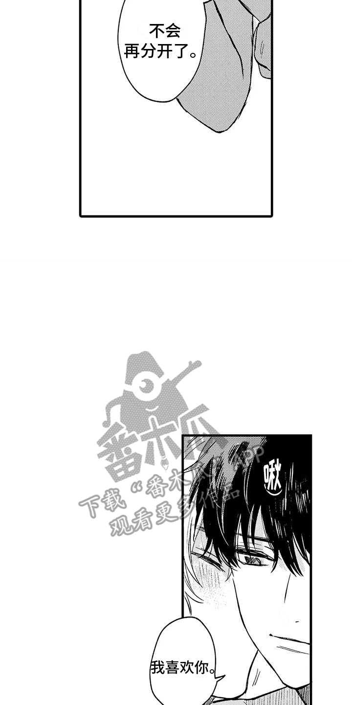 第35章：都是命运（完结）1